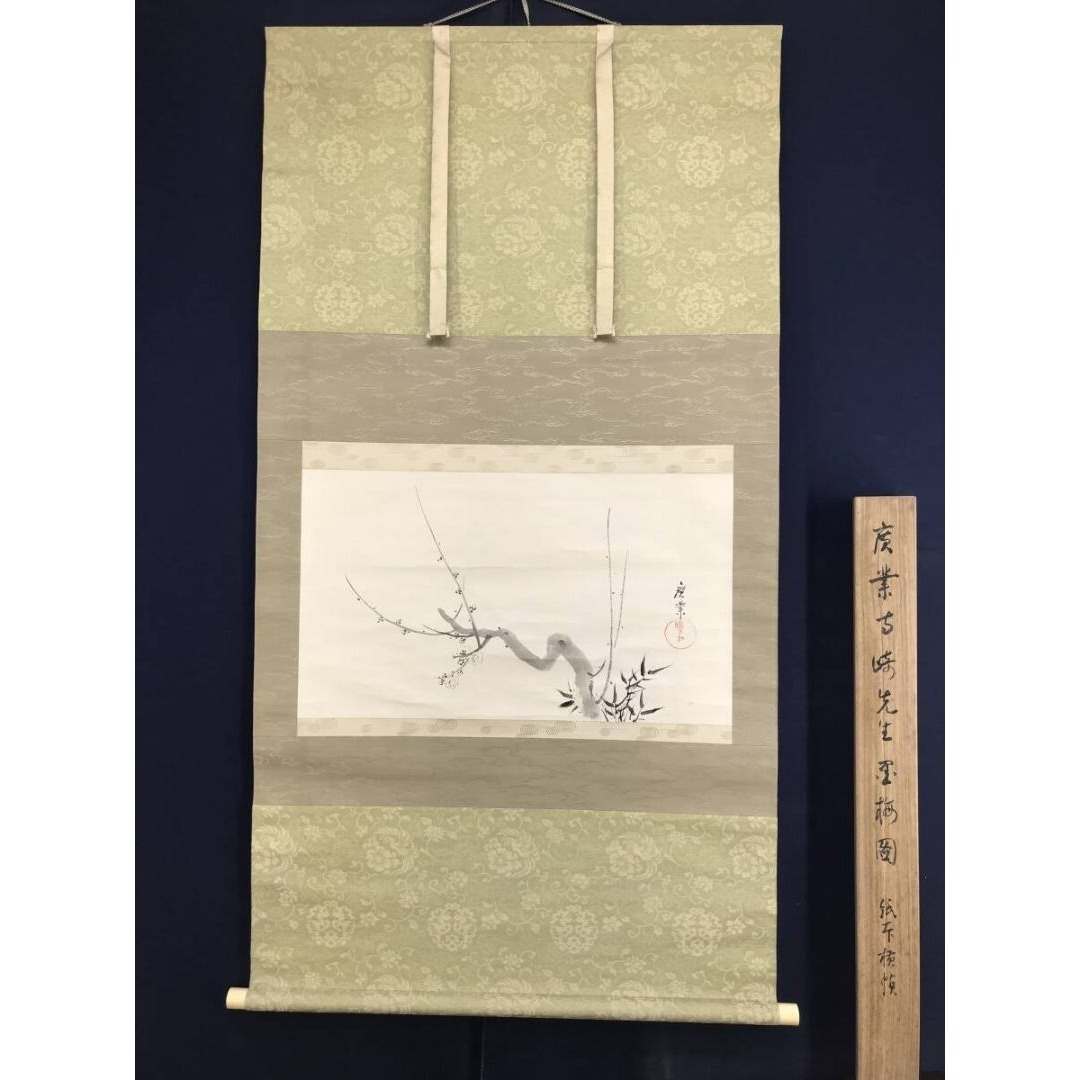 真作/寺崎廣業/寺崎広業/白梅図/梅花/横物/春/花鳥図/掛軸