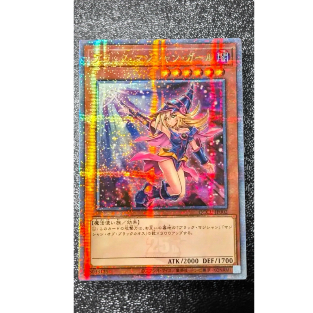 遊戯王 ブラックマジシャンガール 25th クオシク 絵違い アジア版 QCCU