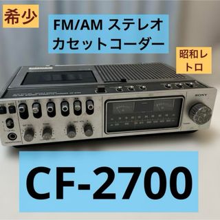 SONY - ソニー カード型AMラジオの通販 by ガジ5592's shop｜ソニー