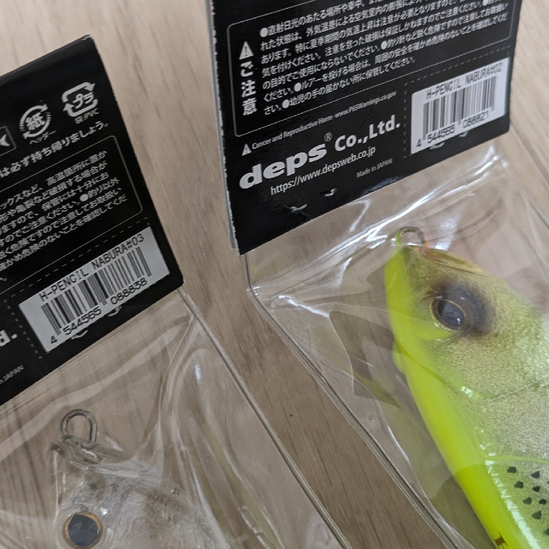 deps - 新品☆SET デプス HUGEペンシル・ナブラ撃ち BKK 5/0トレブル