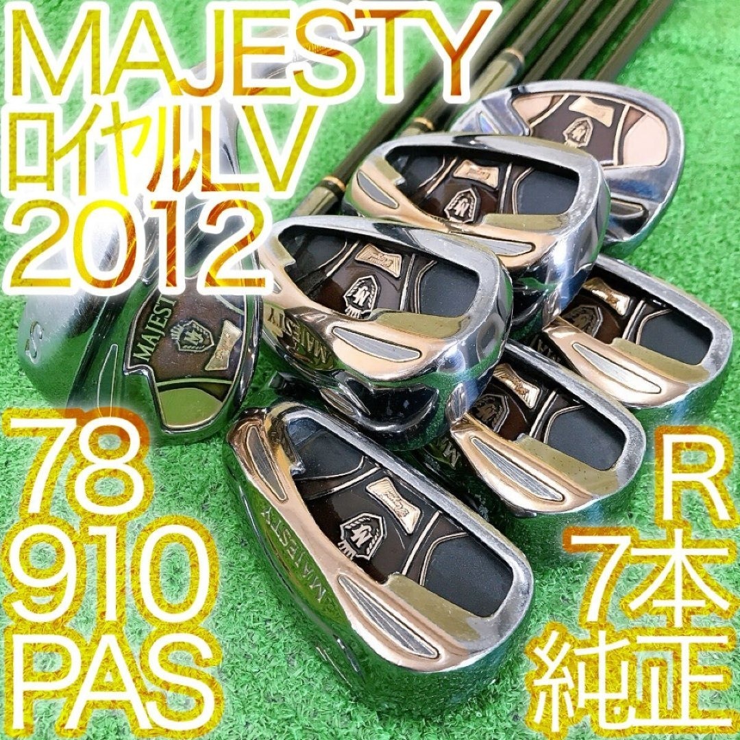 MAJESTY Golf - チ66☆マジェスティ ロイヤルLV 7本アイアンセット 金