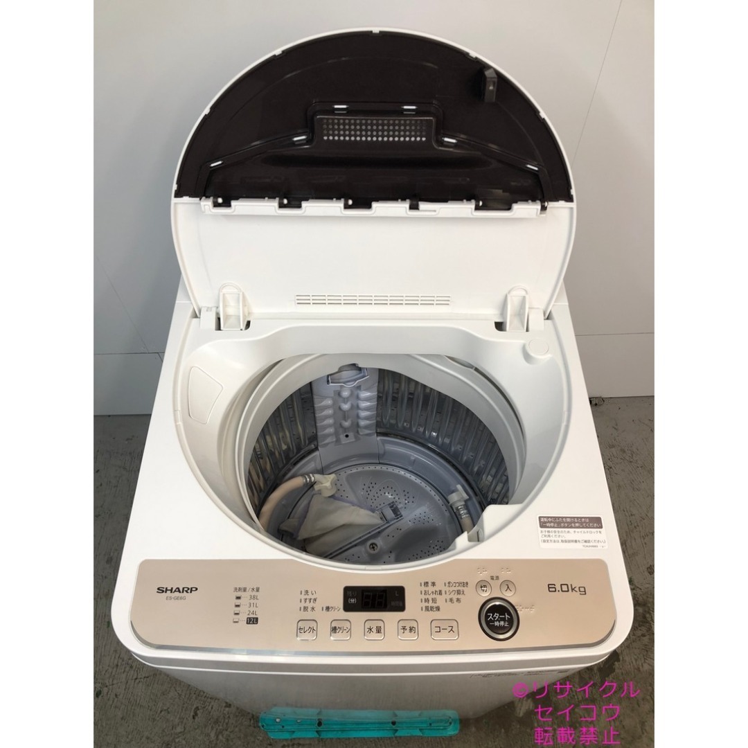 中古】シャープ洗濯機 6Kg 2022年式2510261726