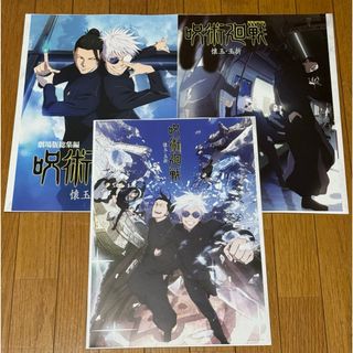 呪術廻戦 - 一番くじ 呪術廻戦5th Anniversary 歴代キービジュアル