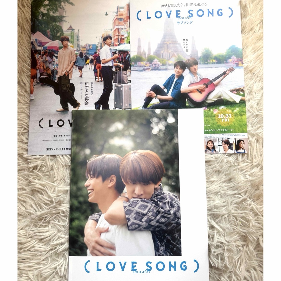 Snow Man - 映画 （LOVE SONG） ラブソング パンフレット &フライヤー
