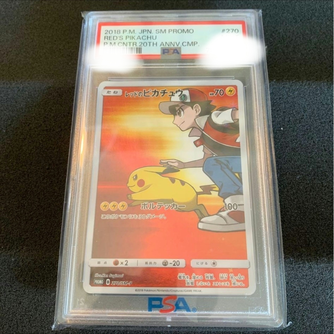 オンライン PSA9 レッドのピカチュウ：ポケモンセンター オープン20