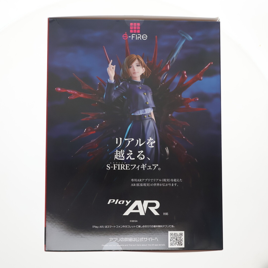 釘崎野薔薇(くぎさきのばら) 呪術廻戦 1/7 完成品 フィギュア S-FIRE