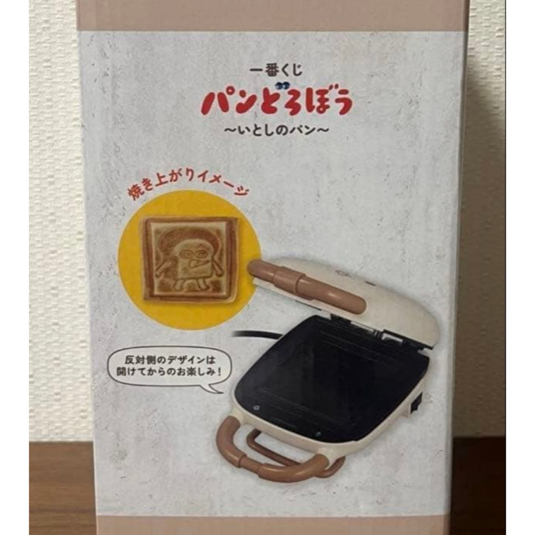 パンどろぼうホットサンドメーカーの通販 by ぽんた's shop｜ラクマ