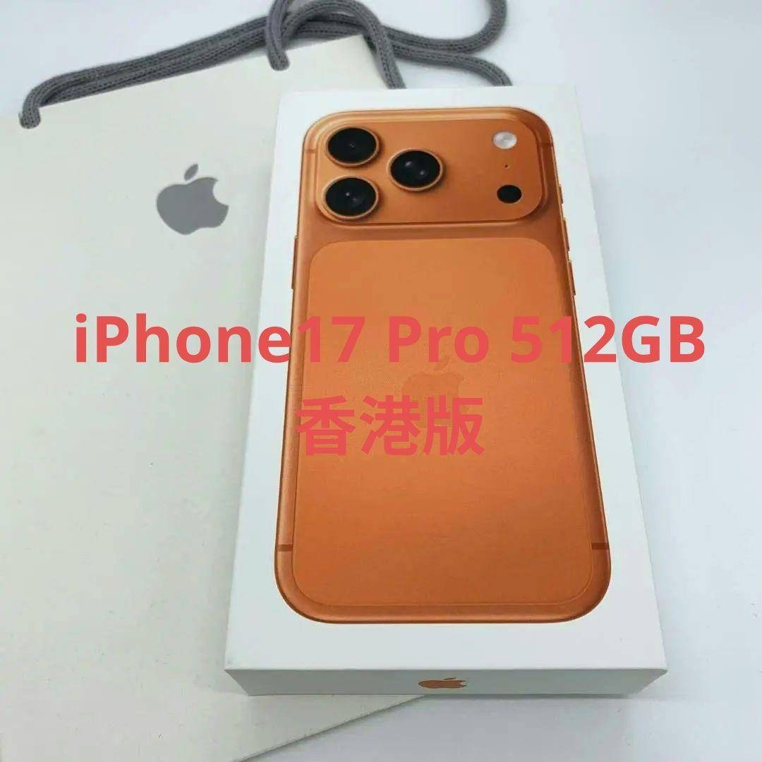 Apple - 【香港版】iPhone17 Pro 512GB 海外版 未開封 オレンジの通販