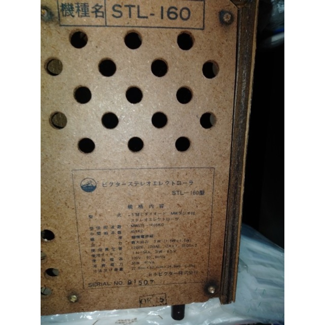 Victor - 真空管 レコードプレーヤー・ラジオ ビクター STL-160