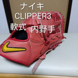 NIKE - 【湯揉み型付済】ナイキ 軟式 一般 内野手 グローブ 中村紀洋