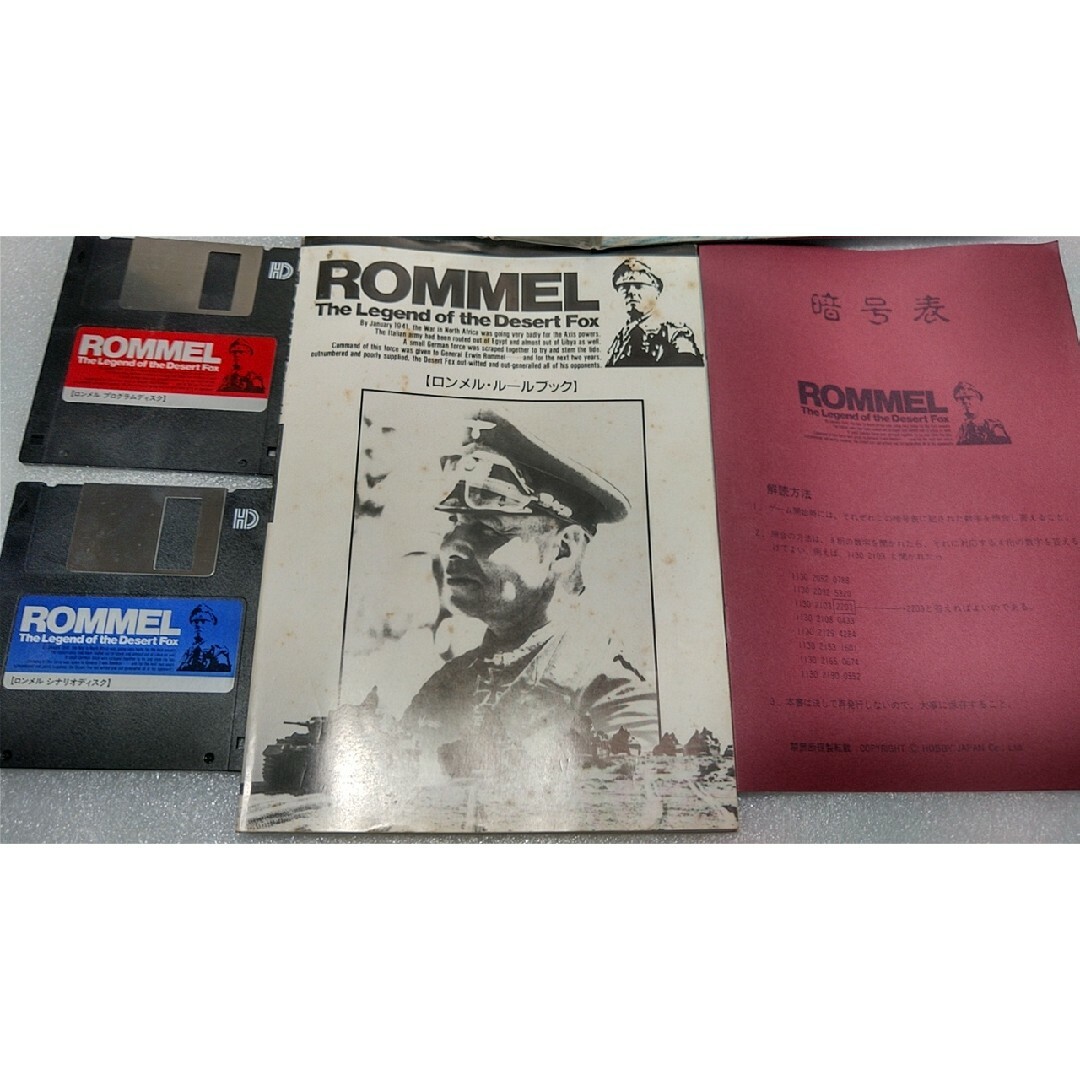 □絶版ゲーム□ PC9801 ロンメル ROMMEL 戦略ウォー入手困難レア貴重