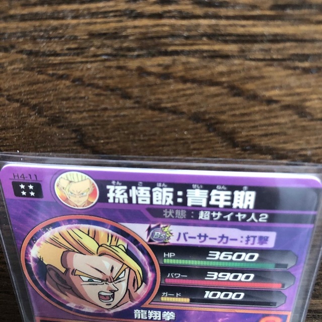 ドラゴンボール - ドラゴンボールヒーローズ h4-11 孫悟飯青年期 旧弾