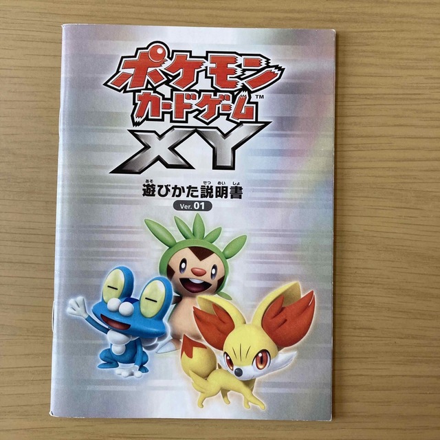 ポケモンカードゲームXY はじめてセットforガール DX の通販 by ねここ