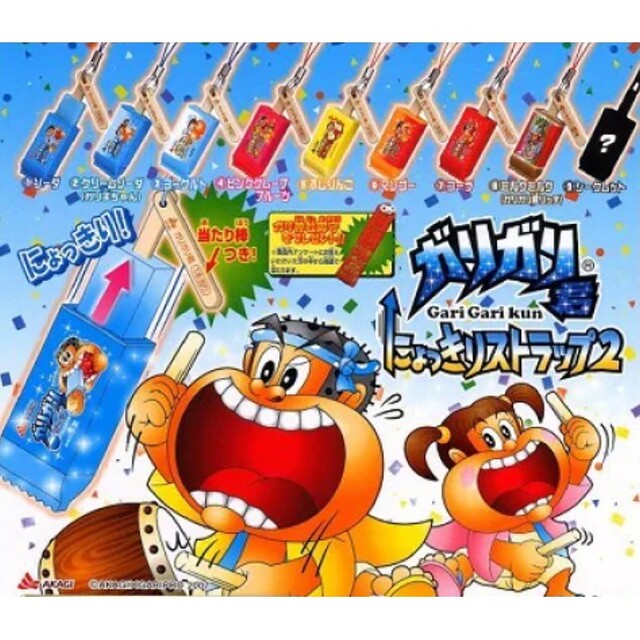 BANDAI - 【レア】ガリ子ちゃん にょっきりストラップ2の通販 by Y's