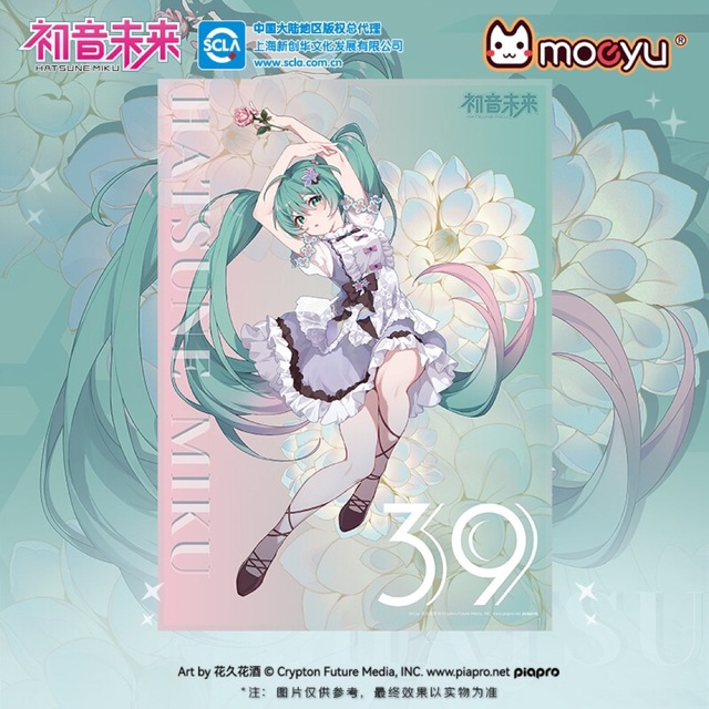 初音ミク VOCALOID ボカロ 中国限定 39 3D 立体 ポスターの通販 by ご
