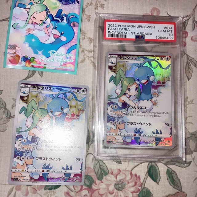 ポケモン - 【ポケカ】チルタリスCHR《PSA10》✨ルチアスリーブ入り
