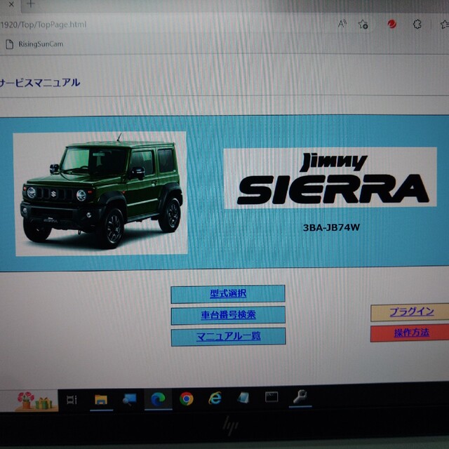 スズキ - ジムニーシエラJB74サービスマニュアルの通販 by kaoru's