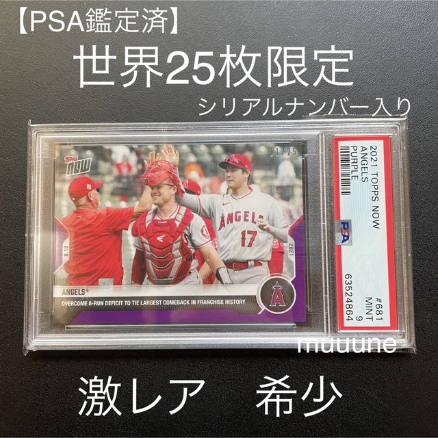 世界25枚限定】シリアルナンバー入り 大谷翔平 topps now カードの通販