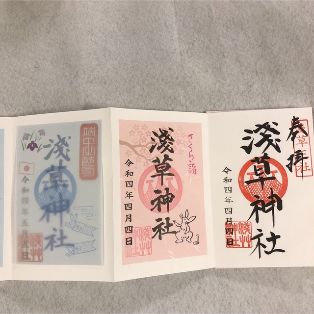 浅草神社 御朱印帳 (桜色)と 期間 数量 限定 御朱印 含む 計 18体の
