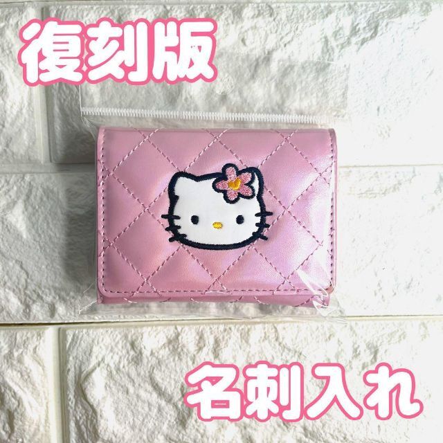 サンリオ - 【フォロー割あり】韓国限定 ハローキティ 復刻版