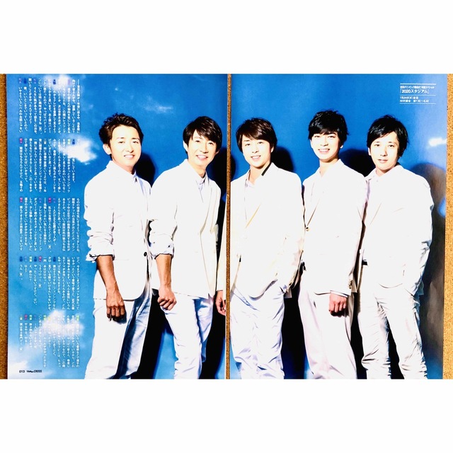 嵐 - 【3886】嵐 TVfan CROSS 切り抜きの通販 by かぐや's shop