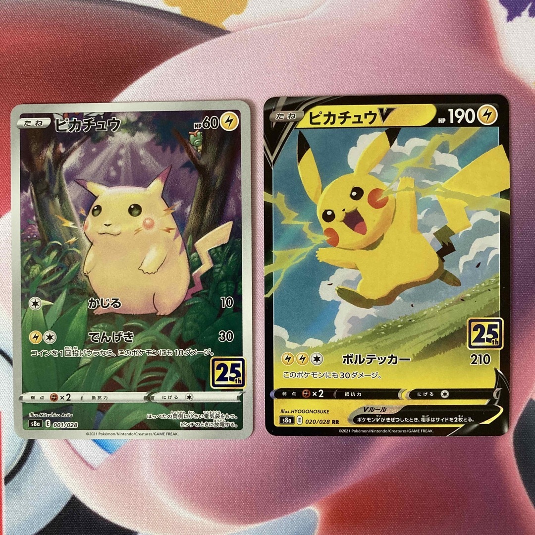 ポケモン - ポケモンカード ピカチュウ25th ピカチュウV 25th 各1枚の