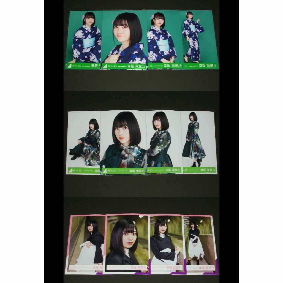 欅坂46(けやき坂46) - 櫻坂46 幸阪茉里乃 生写真12枚3コンプセットの