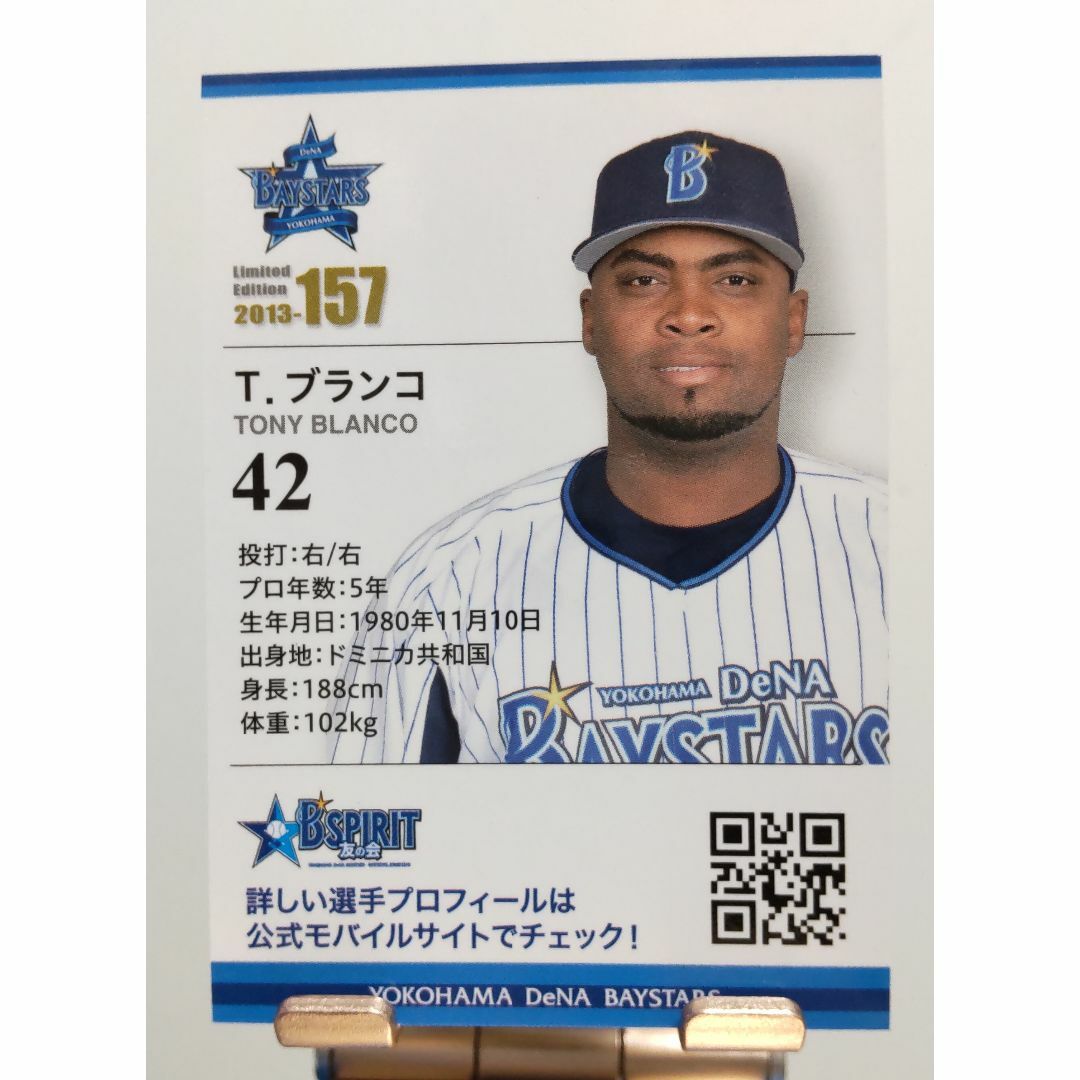 42 ブランコ選手 直筆サインボール ＆ ケース ※オールスター