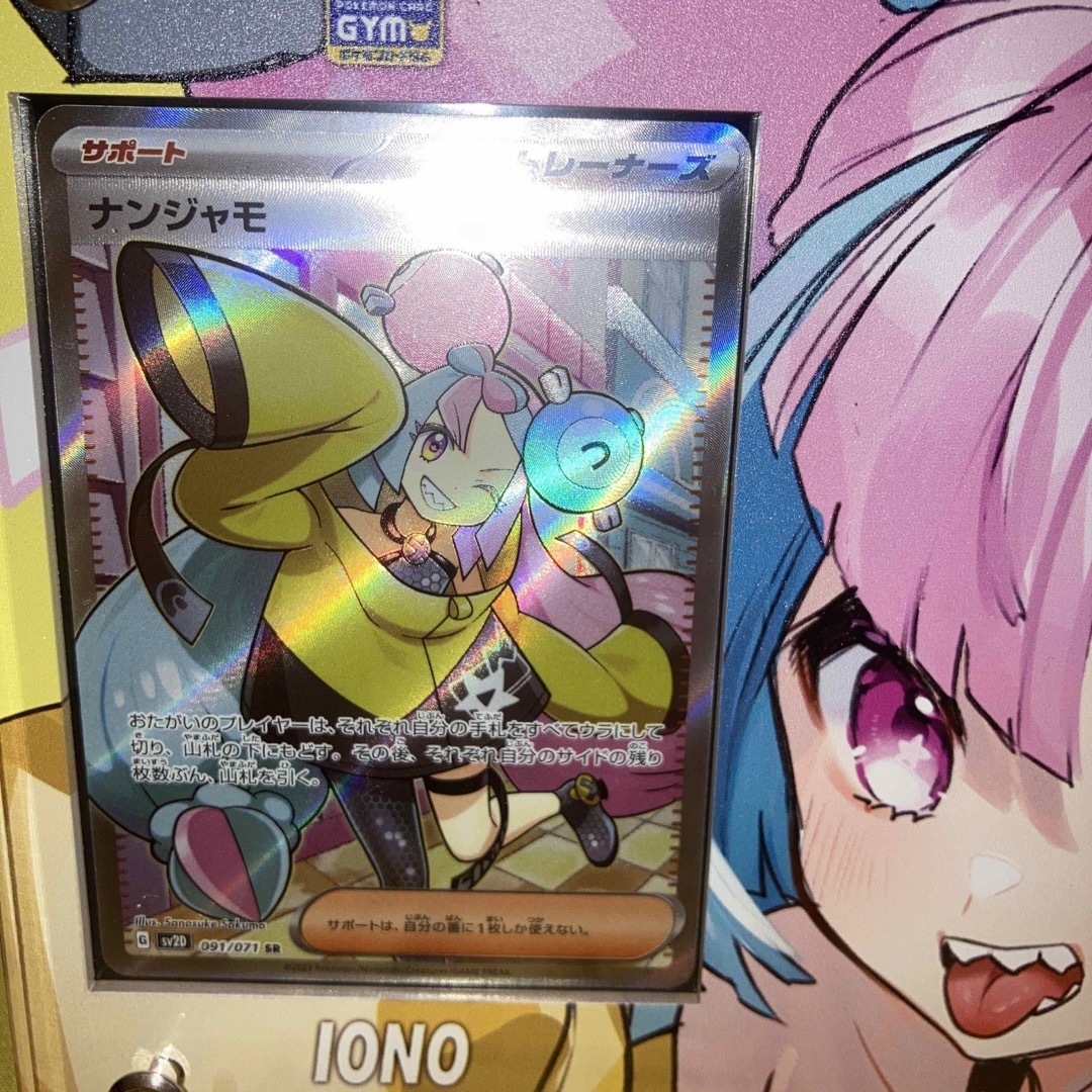 ポケモン - 【ポケカ】ナンジャモSR《ナンジャモスリーブ&ディスプレイ