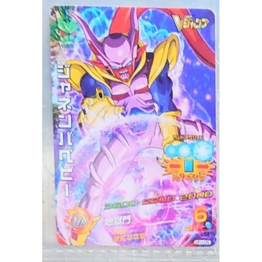 ドラゴンボール - 最強ジャンプ Vジャンプ 付録 スーパー