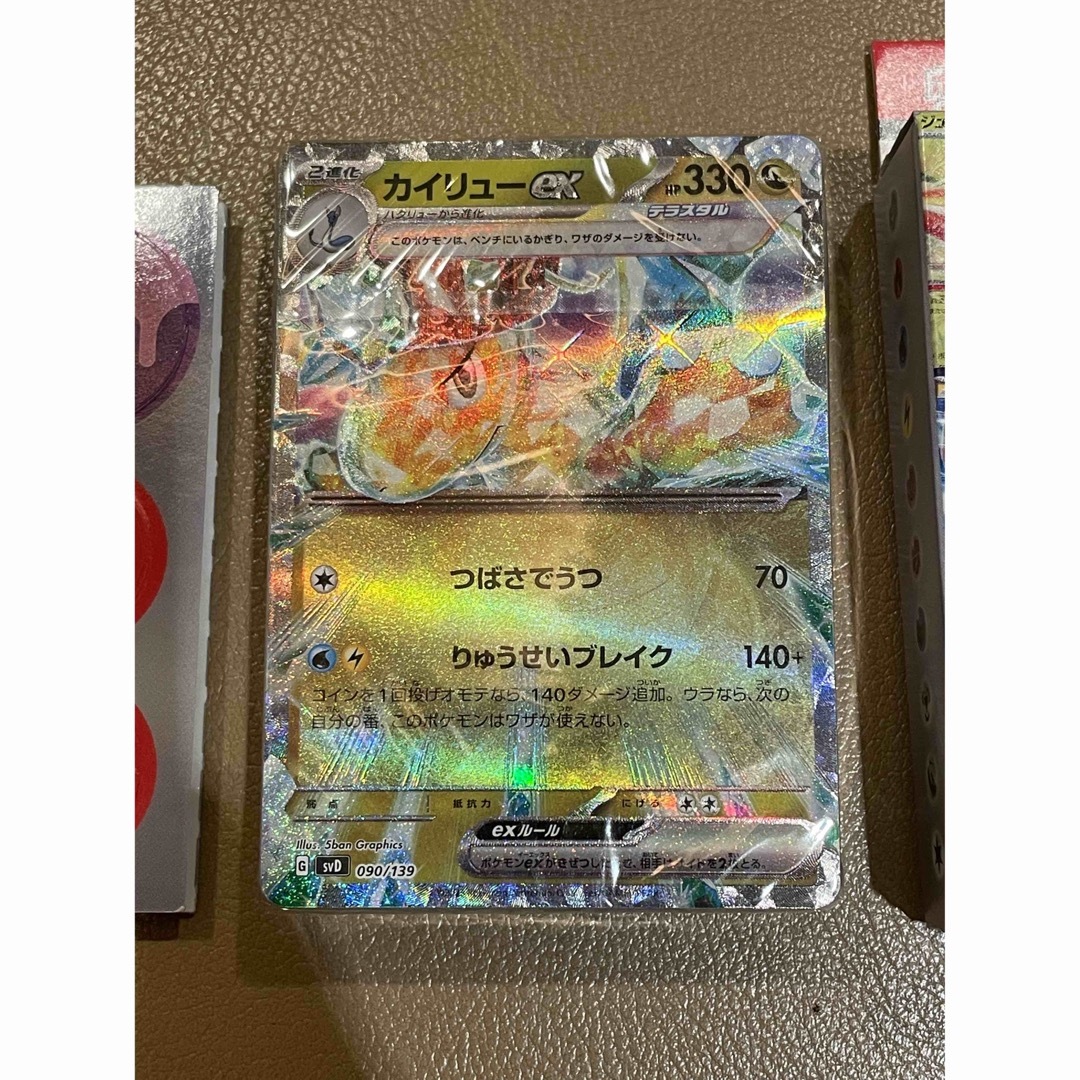 ポケモン - おまかせexスタートデッキ カイリューの通販 by may's shop