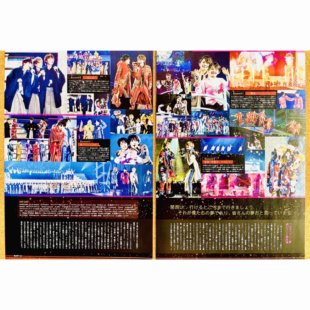 4349】正門良規さん 小島健さん QLAP 切り抜きの通販 by かぐや's shop