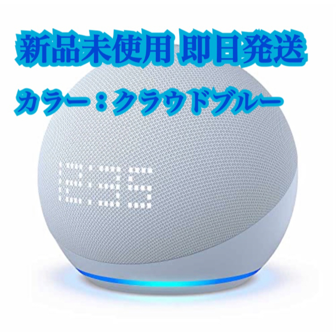 Amazon - Echo Dot with clock 第5世代 Alexaクラウドブルーの通販 by