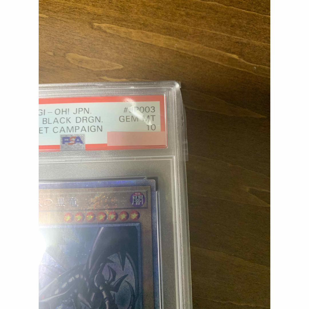 遊戯王 - 遊戯王 psa10 レッドアイズブラックドラゴン 当選通知書付き