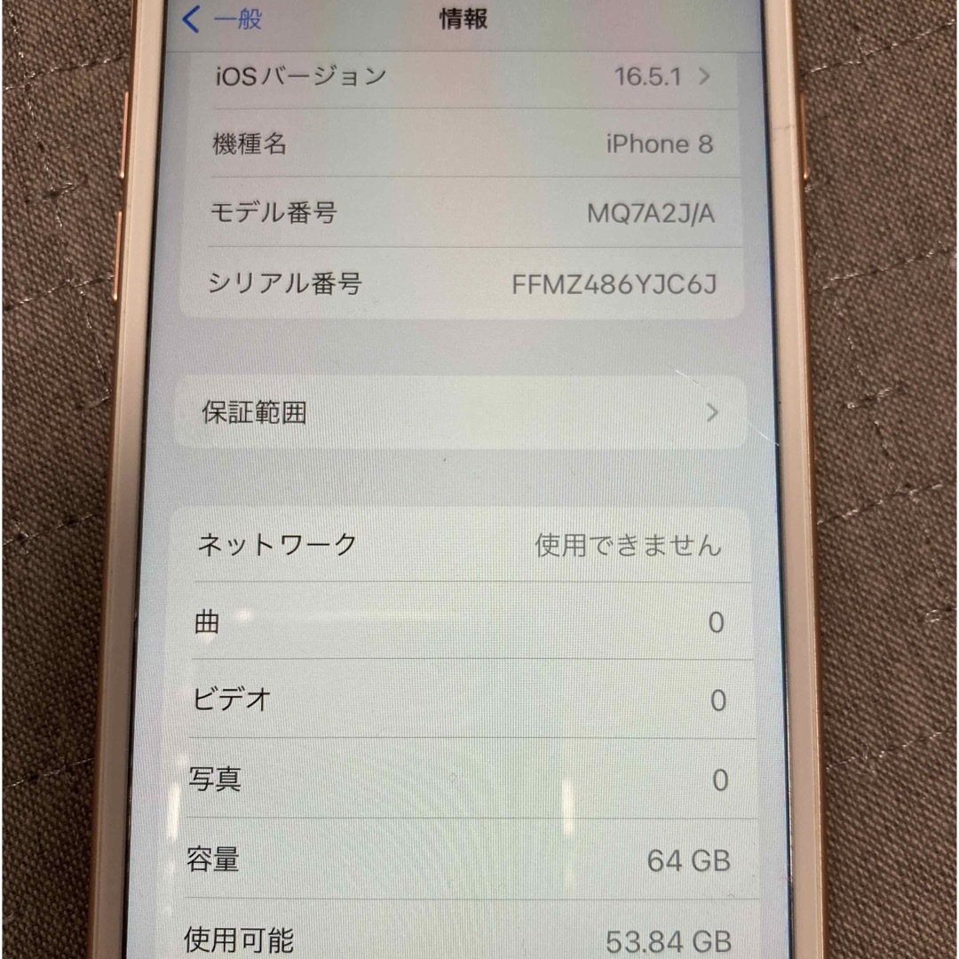 iPhone - iPhone8 ピンクゴールド 64GBの通販 by にんじゃーえーる's