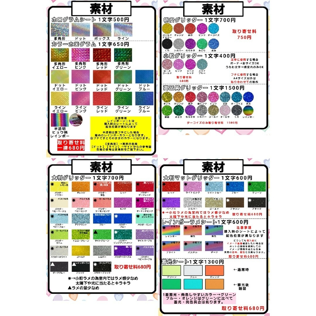 名前うちわ うちわ文字 連結うちわ カンペうちわ 文字パネル オーダー