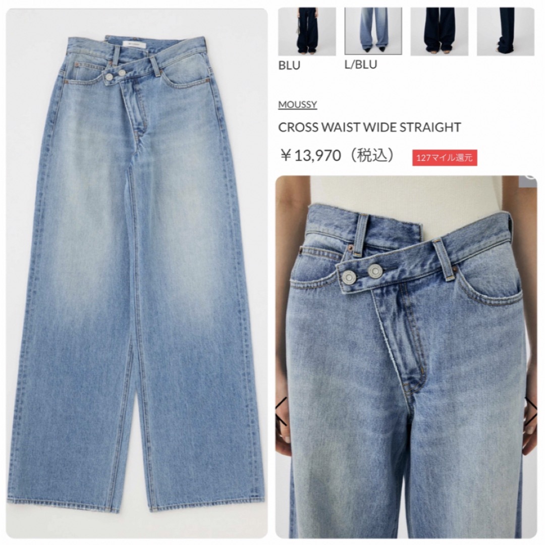moussy - MOUSSY CROSS WAIST WIDE STRAIGHTの通販 by n&k｜マウジー