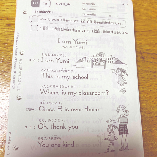 KUMON - 【お値下げ】公文英語教材G200枚 未記入 欠番なしの通販 by