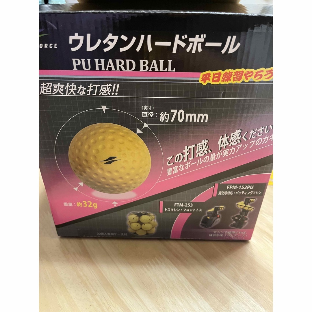 専用フィールドフォース ウレタンハードボールの通販 by なお168's