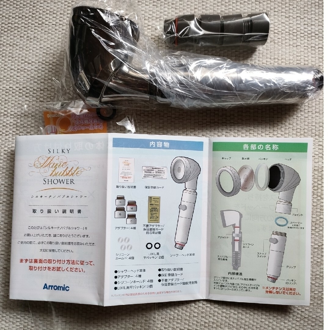 Arromic - アラミック シルキーナノバブルシャワー JSNB1−GS