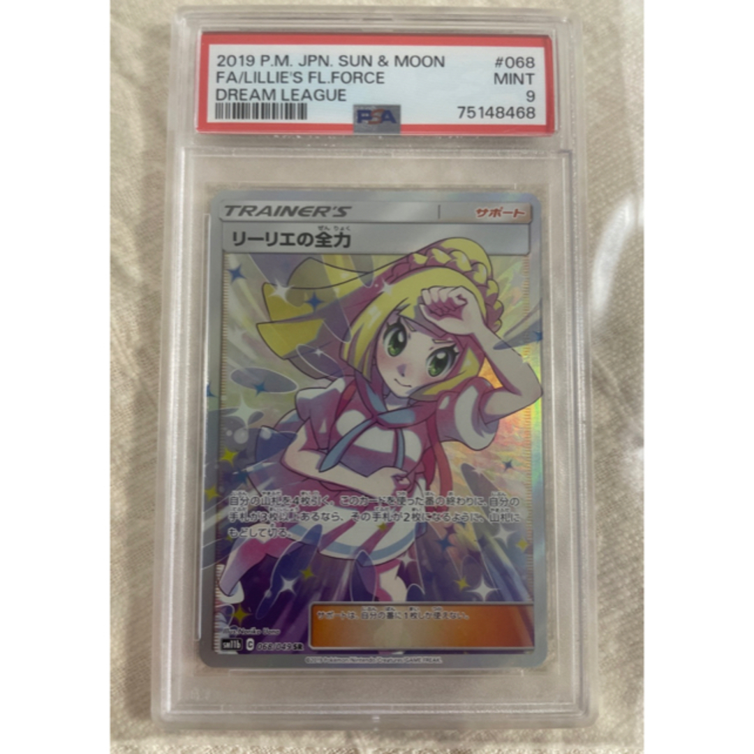 ポケモン - リーリエの全力 SRの通販 by TM商店｜ポケモンならラクマ