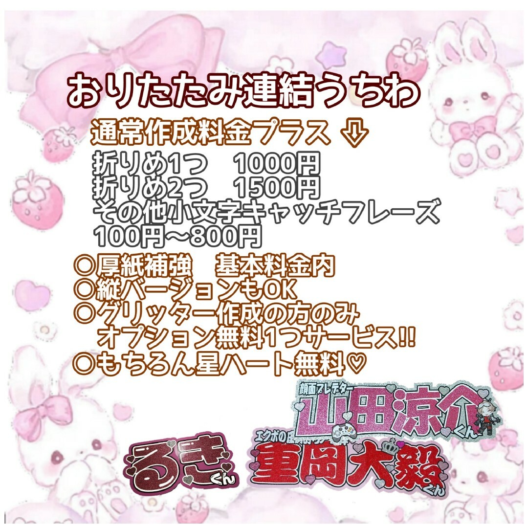 うちわ文字 団扇文字 連結うちわ文字パネル 連結団扇 団扇屋さん