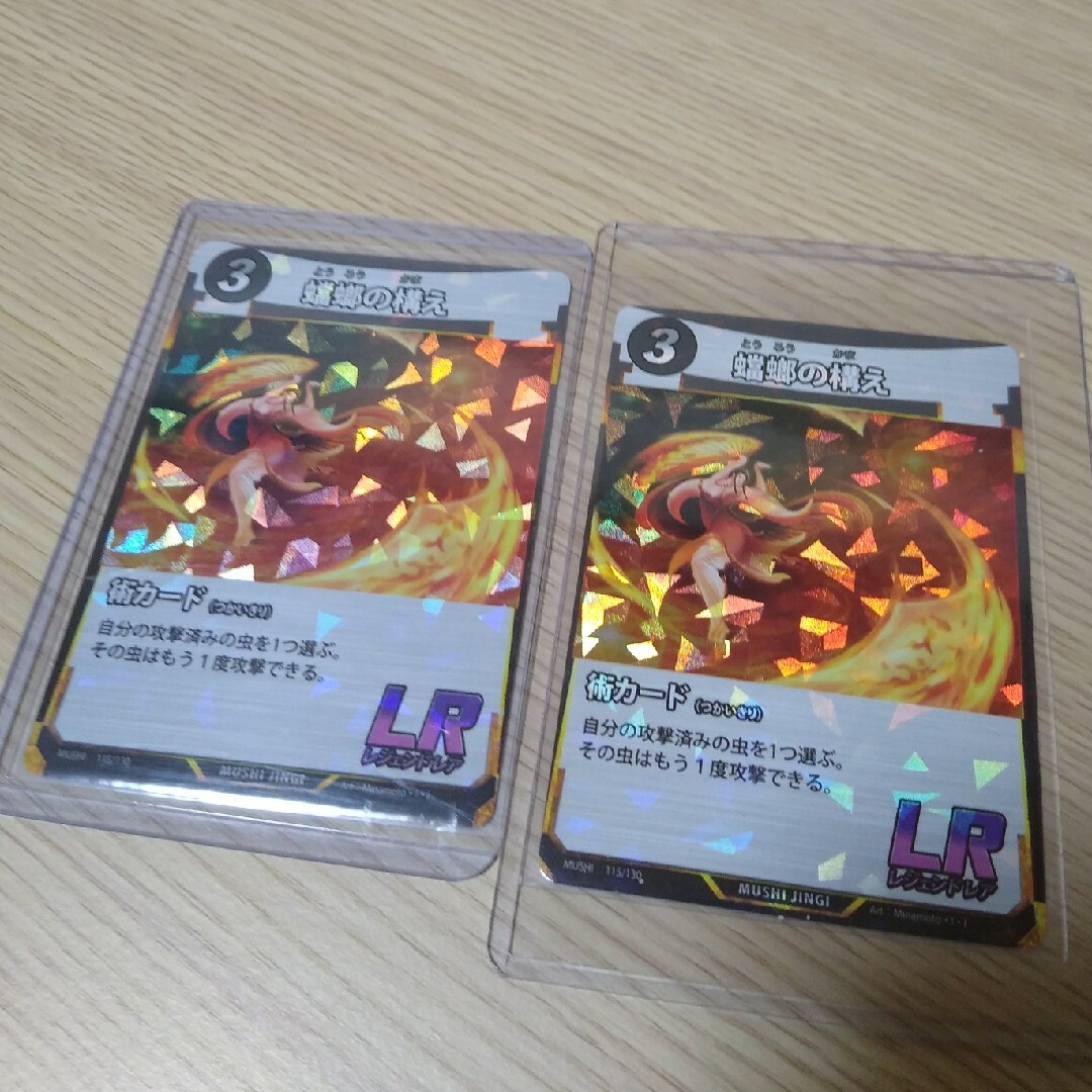 蟲神器 虫神器 LR レジェンドレア 蟷螂の構え 2枚の通販 by ぽんちゃろ