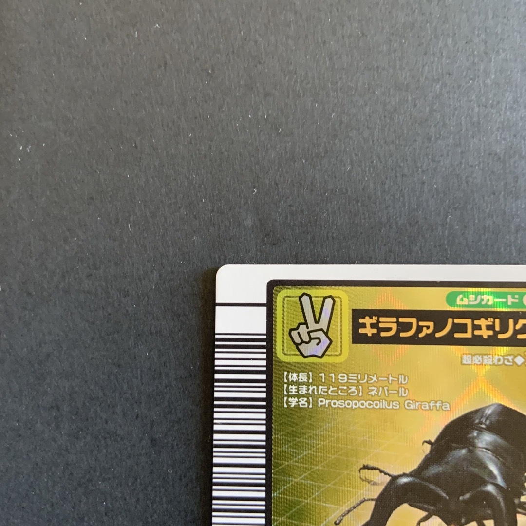 ムシキング ギラファノコギリクワガタの通販 by naan′s｜ラクマ