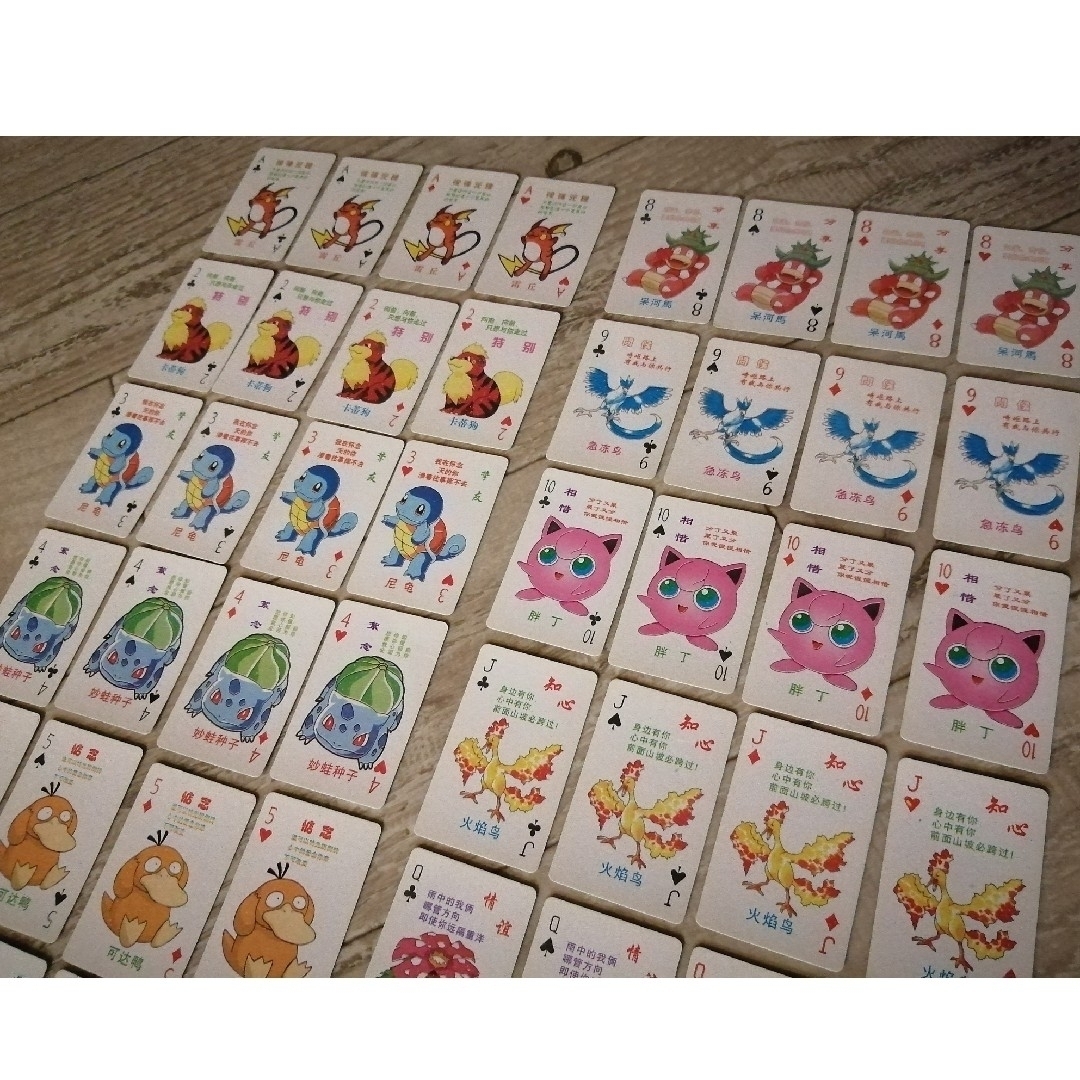 ポケモン - 【激レア】ポケモントランプ 中国 限定版の通販 by モ吉's