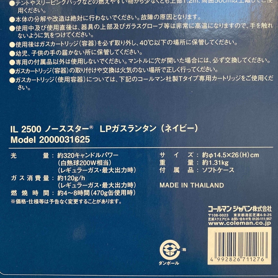コールマン ノーススター モンロ ガスランタン インディゴレーベルの
