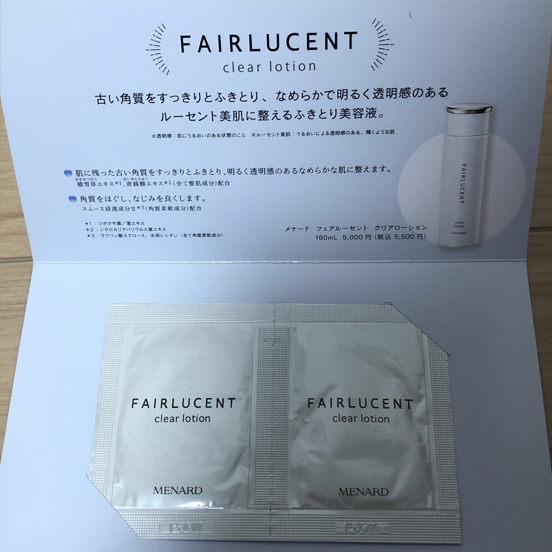 MENARD - メナード サンプルの通販 by mee's shop｜メナードならラクマ