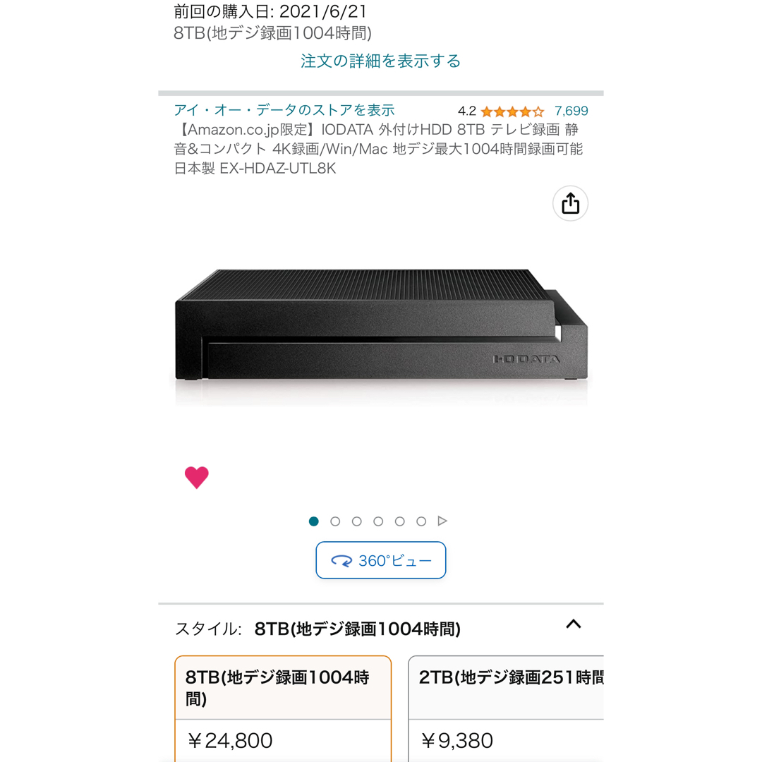 IODATA - I-ODATA EX-HDAZ-UTL8K 外付けHDD 8TB ハードディスクの通販