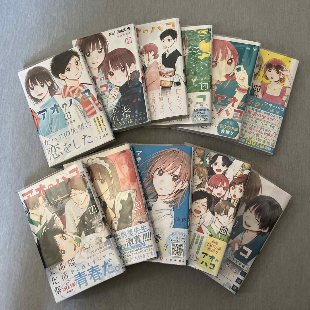 アオのハコ 全巻初版 1~11 三浦 糀の通販 by CX｜ラクマ