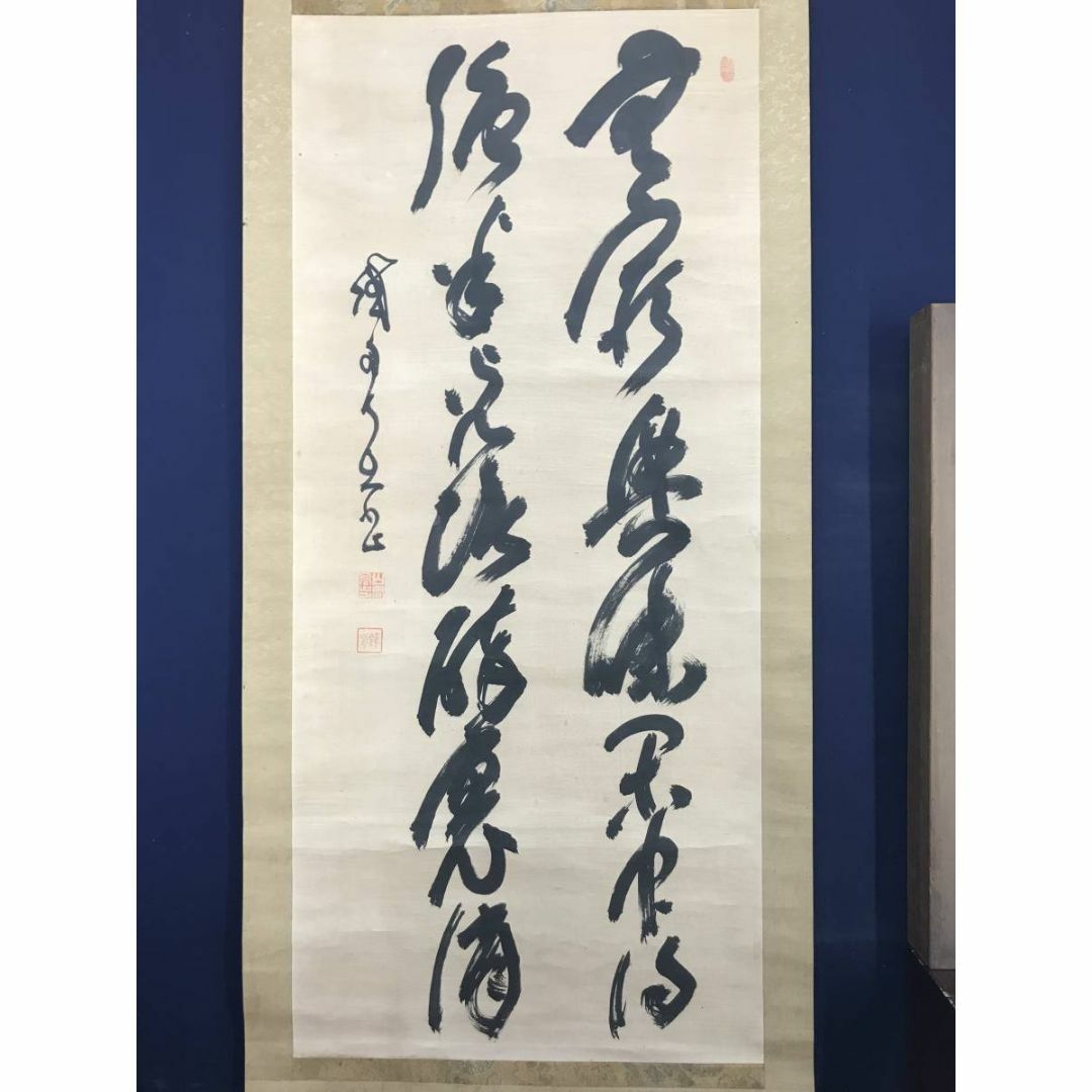 真作】山岡鉄舟/七言二句/二行書/掛軸☆宝船☆AC-623の通販 by 掛軸